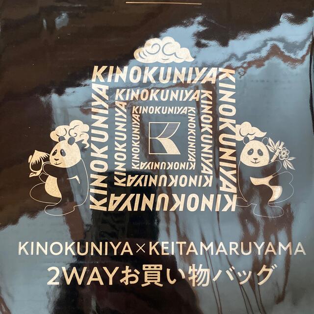 KEITA MARUYAMA TOKYO PARIS(ケイタマルヤマ)の大人ミューズ　付録　紀伊國屋×ケイタマルヤマ レディースのバッグ(エコバッグ)の商品写真