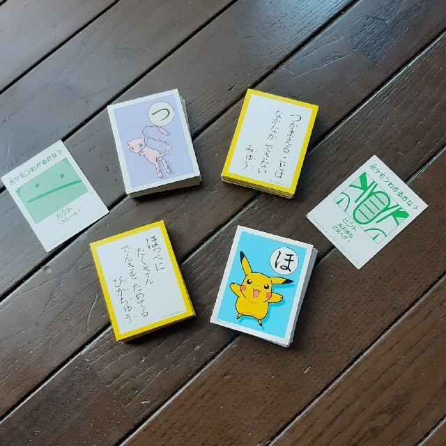 ポケモン ポケットモンスター かるた 知育 ひらがな カードゲーム おもちゃの通販 By ふに S Shop ポケモンならラクマ ポケモン ポケットモンスター かるた 知育 ひらがな カードゲーム おもちゃの通販 By ふに S Shop ポケモンならラクマ