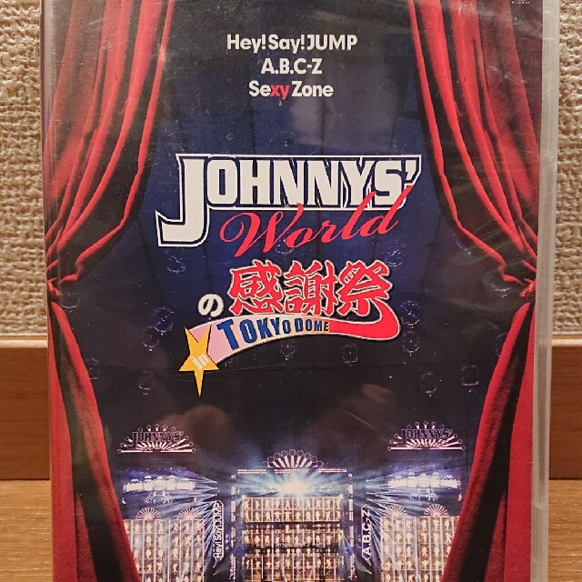 JOHNNYS' Worldの感謝祭 in TOKYO DOME [DVD]JOHNNYS