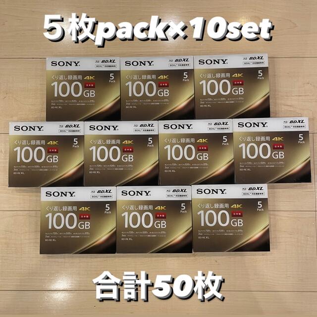 しますが SONY - SONY BD-RE XL 5BNE3VEPS2 5枚×10セット 合計50枚の通販 by SATACLUB|ソニーならラクマ セット - shineray.com.br しますが SONY - SONY BD-RE XL 5BNE3VEPS2 5枚×10セット 合計50枚の通販 by SATACLUB|ソニーならラクマ セット - shineray.com.br