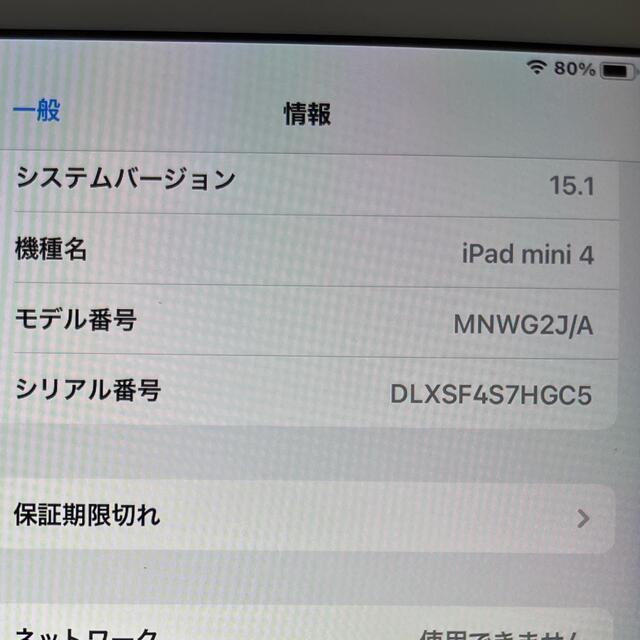 Apple(アップル)の最終値下げ！iPad mini 4  Wi-Fi＋Cellularモデル　訳あり スマホ/家電/カメラのPC/タブレット(タブレット)の商品写真