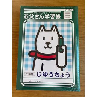 ※新品未使用※ ノート　10冊　まとめ売り！(ノート/メモ帳/ふせん)