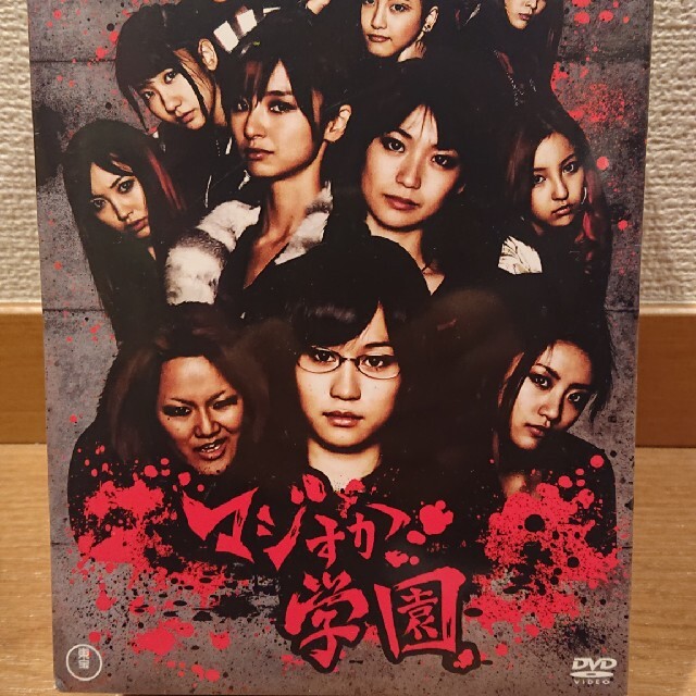 AKB48 マジすか学園 DVD-BOX(5枚組)