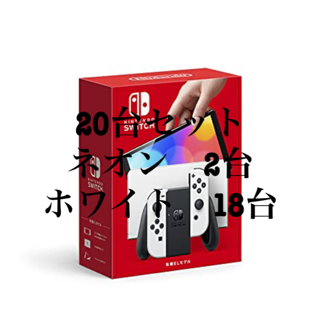 Nintendo Switch（有機ELモデル）ホワイト6台セット