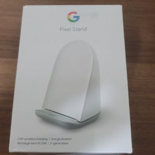 グーグル(Google)のPixel6対応 Pixel Stand（第2世代）(バッテリー/充電器)