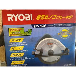 リョービ(RYOBI)のRYOBI 丸ノコ(工具/メンテナンス)