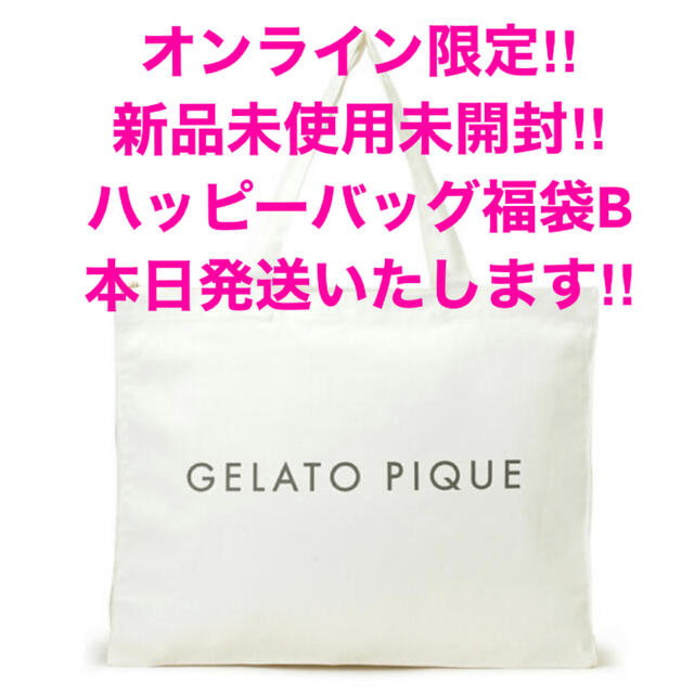 大人気新品 新品未開封gelato pique piqueジェラートピケ2022限定福袋B