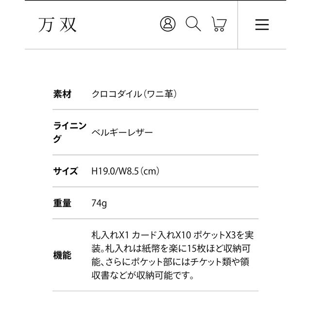 万双 クロコダイル 長財布(小銭入無) | www.csi.matera.it
