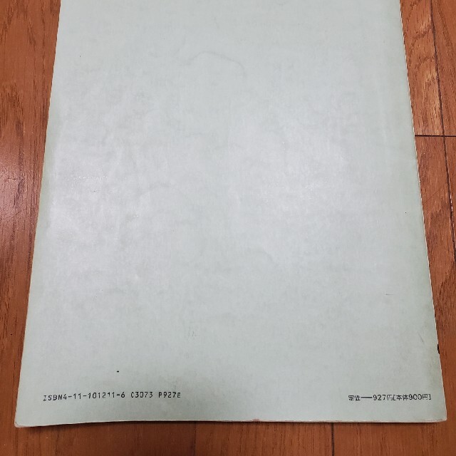 ソナチネ　アルバム1 エンタメ/ホビーの本(楽譜)の商品写真