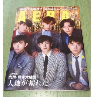 2PM AERA (アエラ) 2016年 5/9号(ニュース/総合)