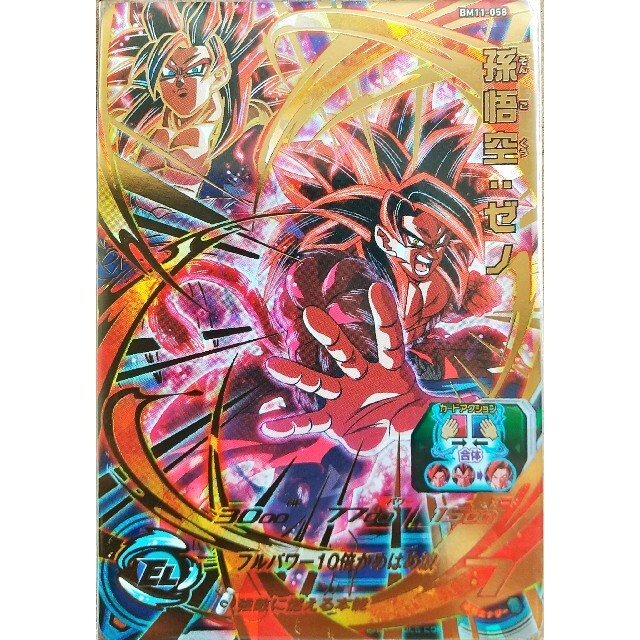 ドラゴンボール - BM11弾美品URセット SDBH BM11-058/063/066/071の