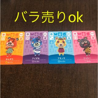 ニンテンドウ(任天堂)のどうぶつの森 amiiboカード　こぐま住民　4枚セット(カード)