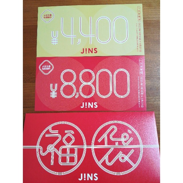 チケットJINS　ジンズ　福袋13200円分