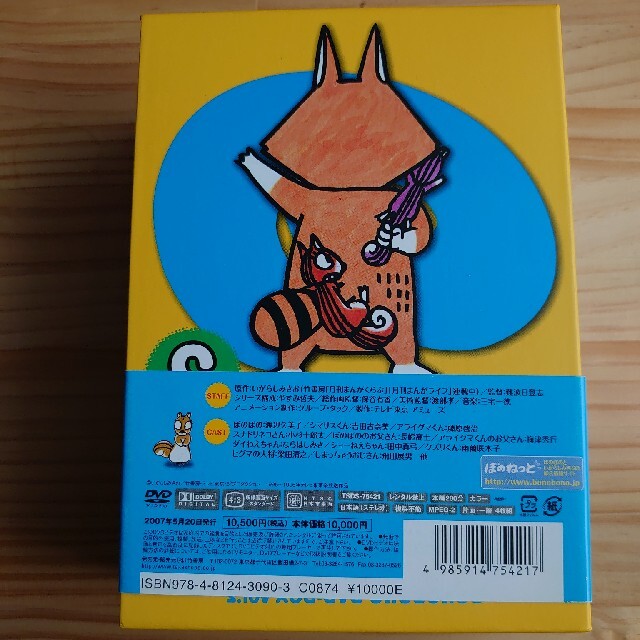 TVアニメシリーズ『ぼのぼの』　DVD-BOX　vol．1と2 DVDセット