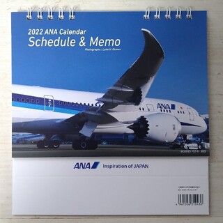 エーエヌエー(ゼンニッポンクウユ)(ANA(全日本空輸))のANA 2022 卓上カレンダー（非売品）(カレンダー/スケジュール)