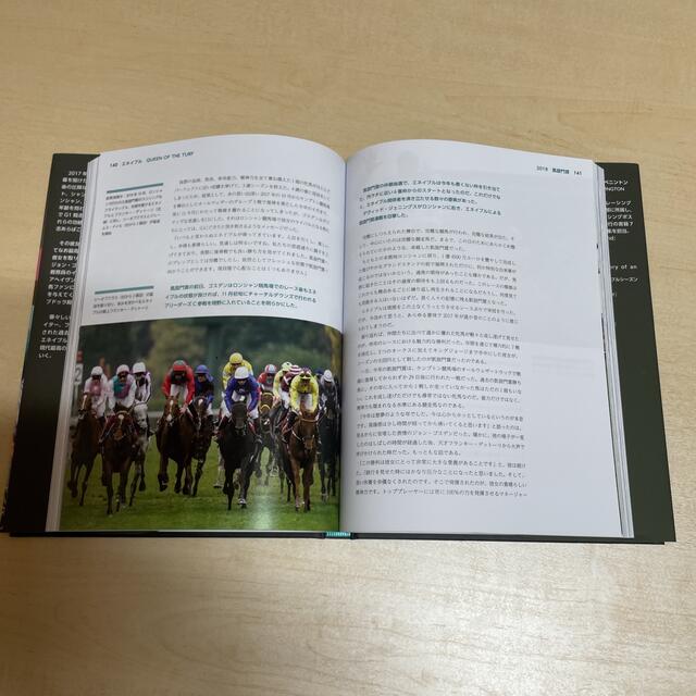 翻訳本 『エネイブル QUEEN OF THE TURF』競馬関連書物 エンタメ/ホビーの本(ノンフィクション/教養)の商品写真