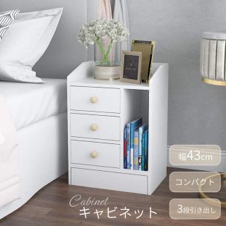 キャビネット ホワイト 北欧 白 収納キャビネット 棚 引き出し付き
