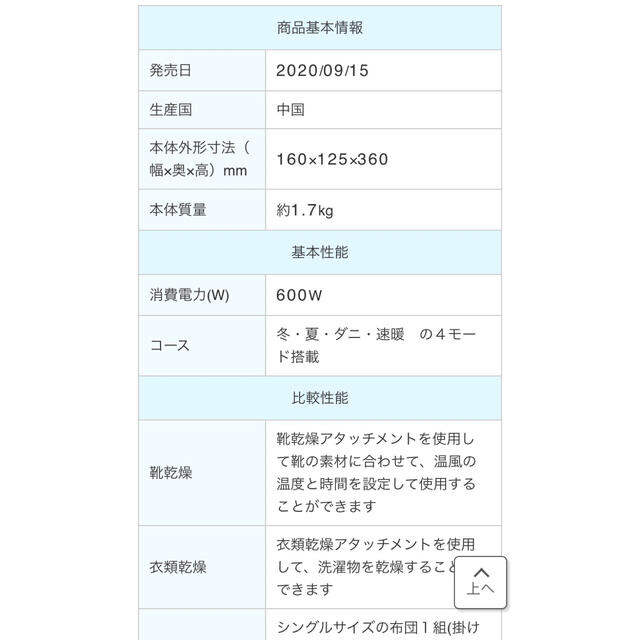 アイリスオーヤマ(アイリスオーヤマ)の【新品未開封】布団乾燥機　アイリスオーヤマ スマホ/家電/カメラの生活家電(その他)の商品写真