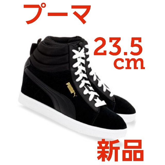 新品★　23.5　PUMA　プーマ クラシックウェッジ 定価12,000縁＋税