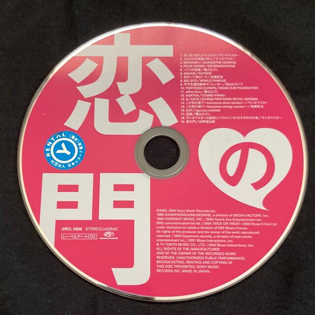 CD】恋の門 オリジナル・サウンドトラックの通販 by ケイ's shop｜ラクマ