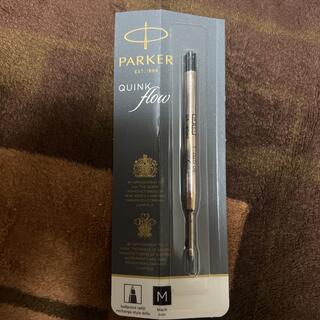 パーカー(Parker)のparker 替え芯　新品(ペン/マーカー)