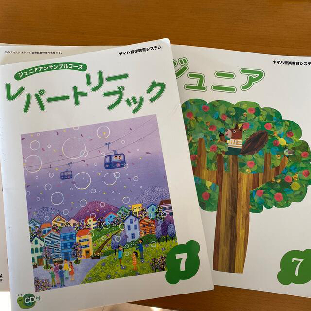 最大88%オフ! ヤマハ ピアノ ジュニア ミュージックドリル CD付き