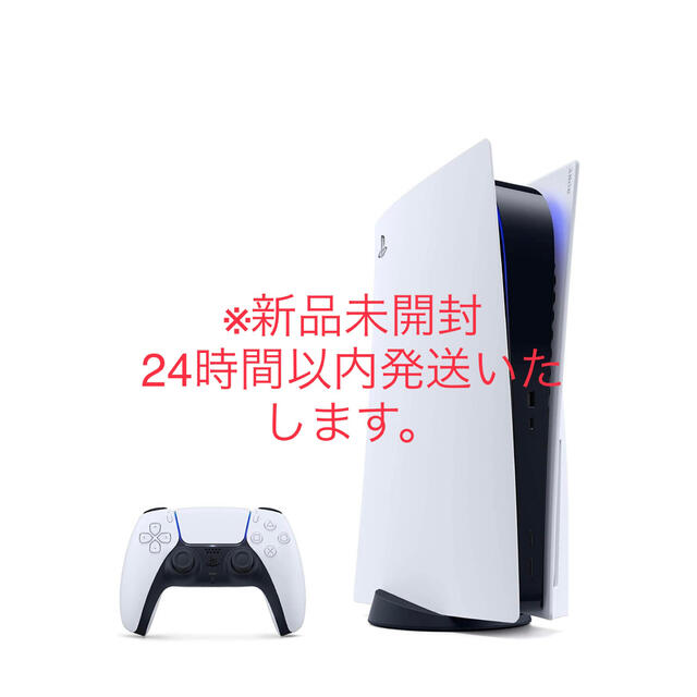 【新品未開封】PS5 PlayStation5 本体 CFI-1100A01