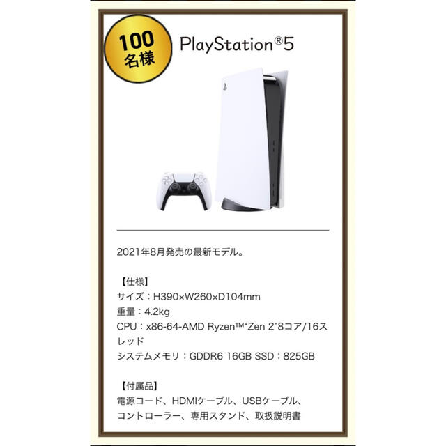 【新品未開封】PS5 PlayStation5 本体 CFI-1100A01