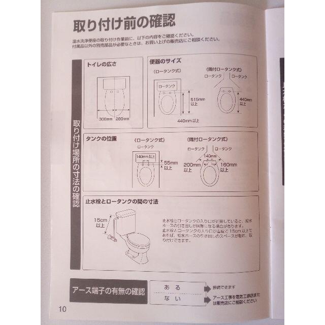 東芝(トウシバ)の東芝　温水洗浄便座　SCS-T160 クリーンウォッシュ インテリア/住まい/日用品のインテリア/住まい/日用品 その他(その他)の商品写真