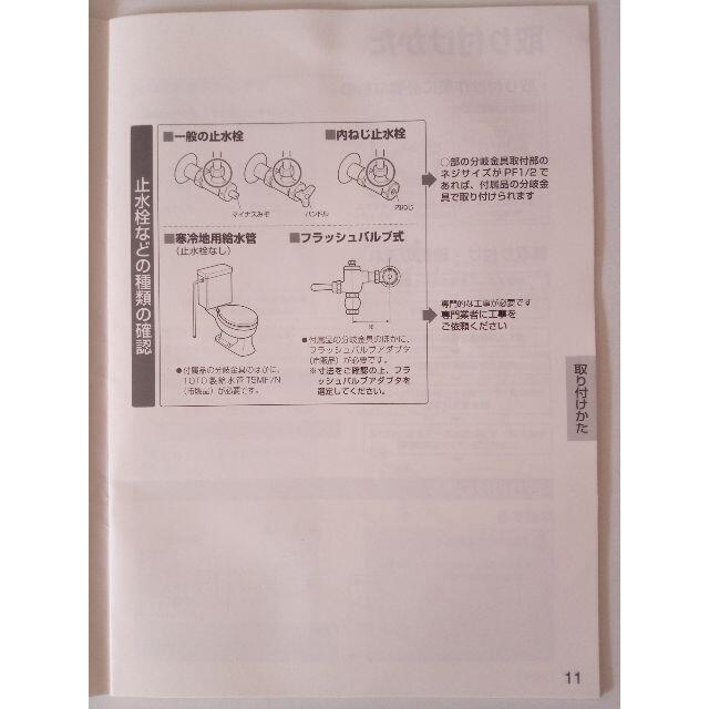 東芝(トウシバ)の東芝　温水洗浄便座　SCS-T160 クリーンウォッシュ インテリア/住まい/日用品のインテリア/住まい/日用品 その他(その他)の商品写真