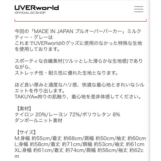 UVERworld TAKUYA∞プルオーバーパーカーの通販 by ゆんshop｜ラクマ