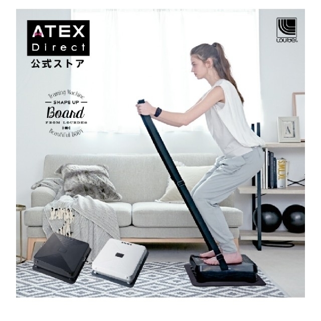 ATEX　ルルド　シェイプアップボード コスメ/美容のダイエット(エクササイズ用品)の商品写真