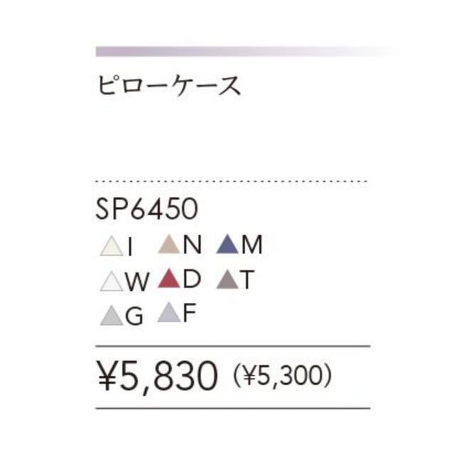 シモンズ シンプル ピローケース 50×70 アイボリー シモンズ SIMMONS ベーシックシリーズ ピローケース 枕カバー LE0801 50×70cm アイボリー ブルー ピンク ブラウン オフホワイト