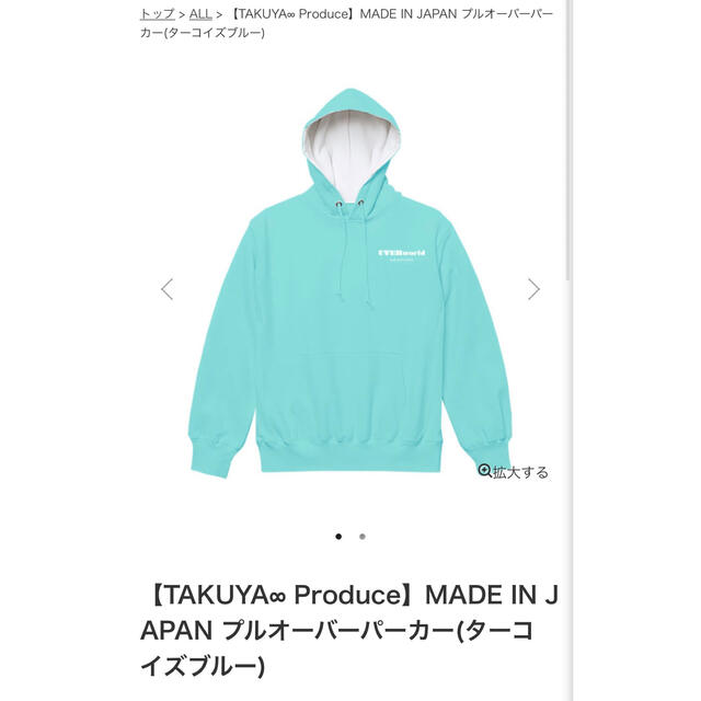 NEW限定品】 TAKUYA∞ Produce MADE IN JAPAN プルオーバーパーカー