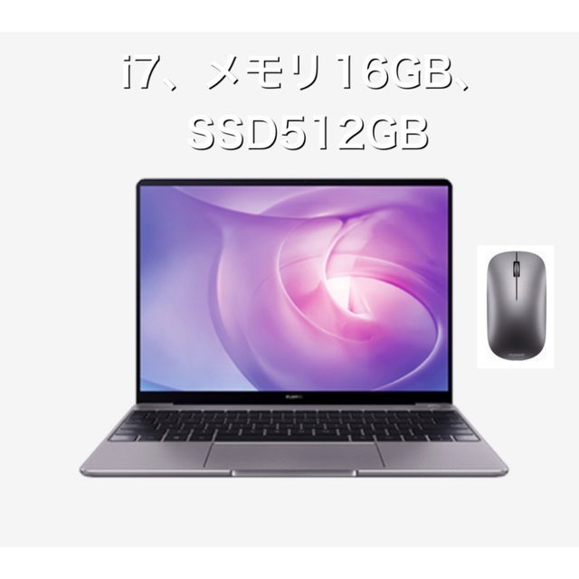 HUAWEI(ファーウェイ)のHUAWEI MateBook 13 2020(i7,16GB)/無線マウス スマホ/家電/カメラのPC/タブレット(ノートPC)の商品写真