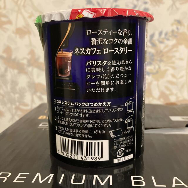 Nestle(ネスレ)のNESCAFÉ GOLD BLEND Barista Duo スマホ/家電/カメラの調理家電(コーヒーメーカー)の商品写真