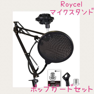 Roycel  マイクスタンド♡(その他)