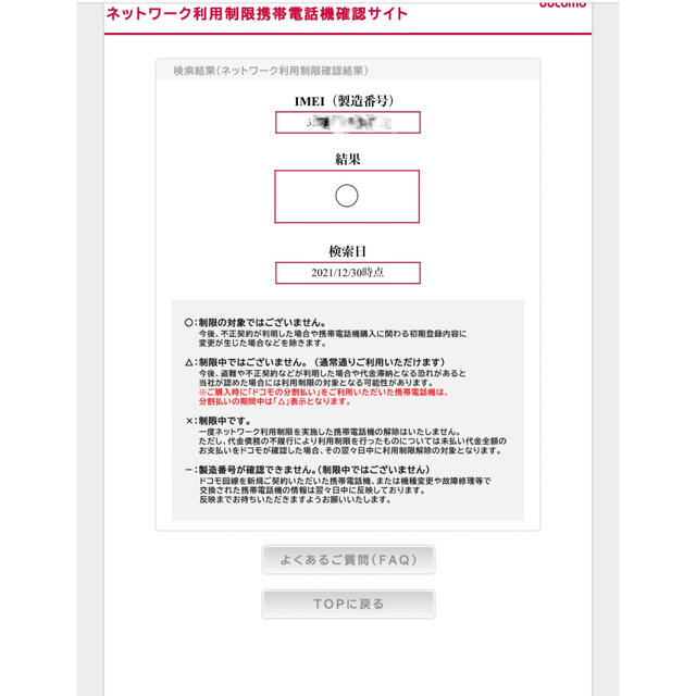 LG Electronics - VELVET L52A L-52A 新品未使用 SIMロック解除済の