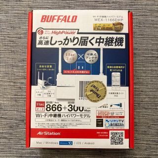 バッファロー(Buffalo)のBUFFALO エアステーション 無線LAN中継機 WEX-1166DHP(PC周辺機器)