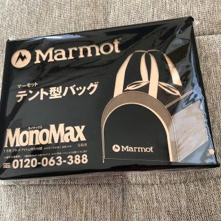 マーモット(MARMOT)のふふた様　マーモット　テント型バッグ(トートバッグ)