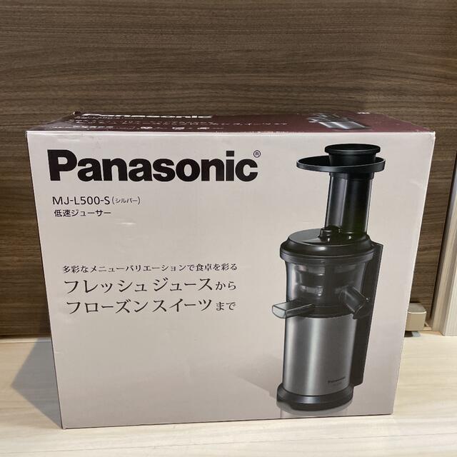 Panasonicビタミンサーバー MJ-L500S(シルバー)