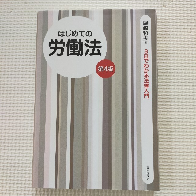 中小企業診断士最速合格のためのスピードテキスト、問題集 2021 中小企業診断士最速合格のためのスピードテキスト、問題集 2021