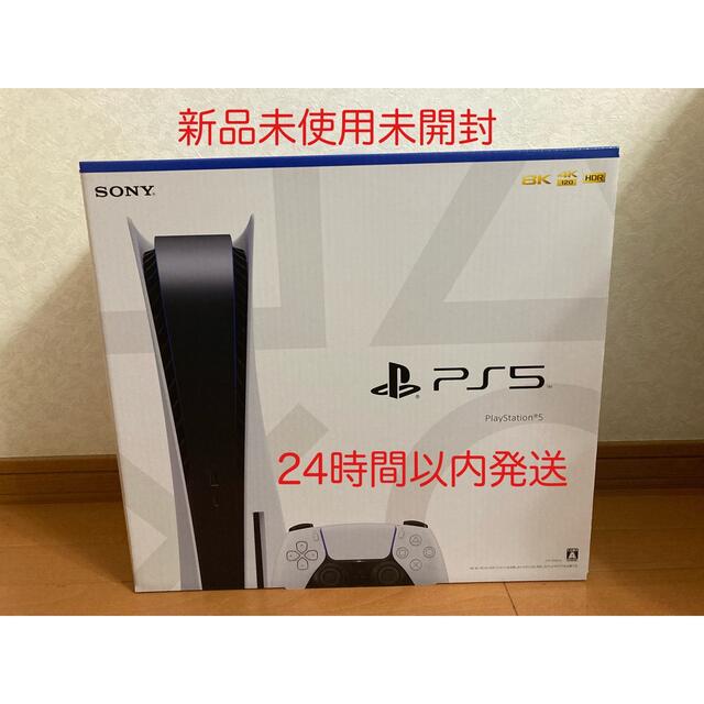 最新作 PS5 PlayStation5 CFI-1100A01 本体 家庭用ゲーム機本体