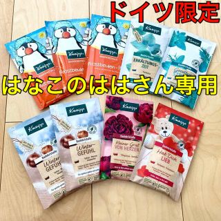 クナイプ(Kneipp)の【はなこのははさん専用】Kneipp  バスソルト　バスオイルセット(入浴剤/バスソルト)