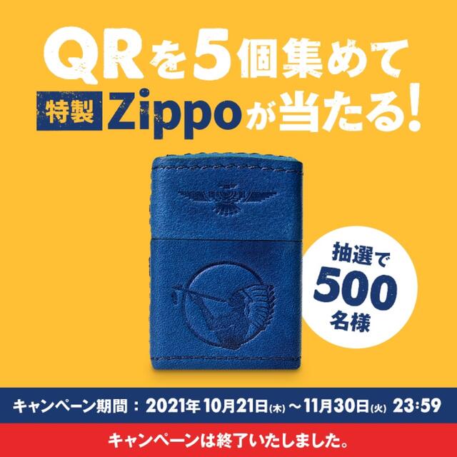 新品未使用　アメリカンスピリット　zippo 抽選500名非売品