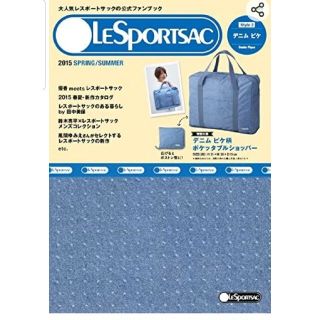 レスポートサック(LeSportsac)のレスポートサック　公式ファンブック付録　ポケッタブルショッパー　デニムピケ柄(エコバッグ)