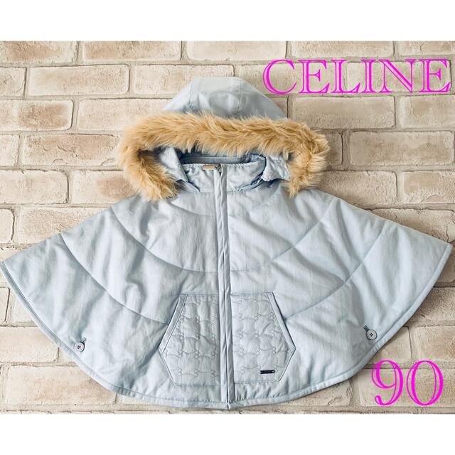 celine(セリーヌ)のCELINE  セリーヌ ポンチョ ファーコート アウター  防寒 キッズ/ベビー/マタニティのキッズ服女の子用(90cm~)(ジャケット/上着)の商品写真