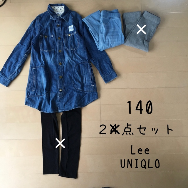 Lee 130 140 コーデセット まとめ売り リー ワンピースの通販 By Chippp S Shop リーならラクマ