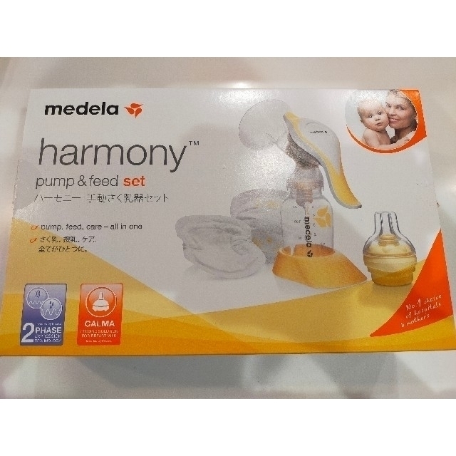 ハーモニー　手動さく乳器セット　搾乳　harmony　medela メデラ キッズ/ベビー/マタニティの授乳/お食事用品(その他)の商品写真