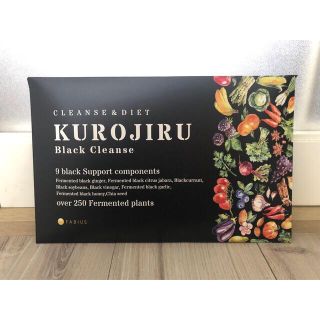 ファビウス(FABIUS)のKUROJIRU(黒汁)(ダイエット食品)